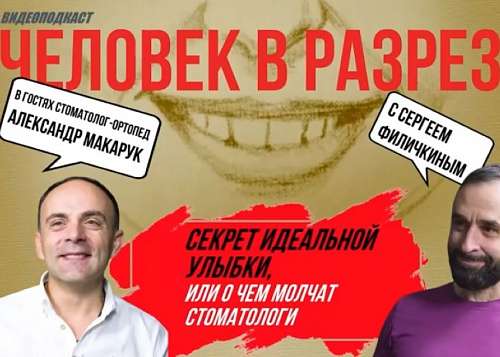 Челябинский стоматолог-ортопед назвал лучшую привычку для сохранения зубов