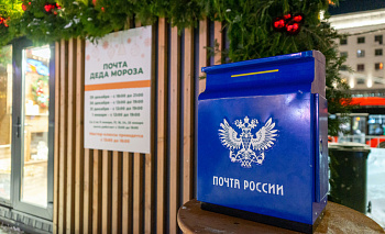 4,5 тысячи гостей посетили Почту Деда Мороза в главном городке Челябинска