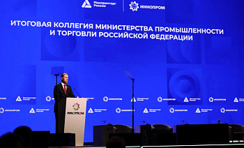 Челябинская область вошла в десятку лидеров рейтинга промышленной политики