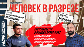 Кто нуждается в помощи врача ЛФК?