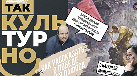 Как рассказать о Победе без пафоса