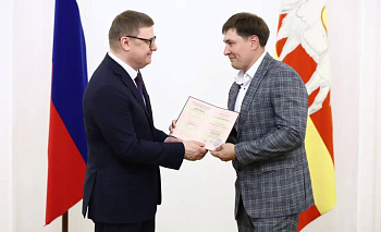 «Герои Южного Урала» получили дипломы из рук губернатора