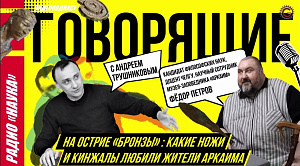 Где в Челябинской области можно увидеть самый красивый нож бронзового века