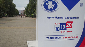 Мошенники начали караулить желающих проголосовать челябинцев