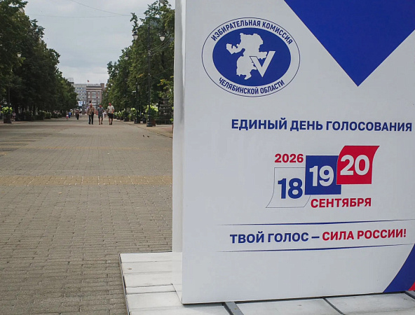 Мошенники начали караулить желающих проголосовать челябинцев