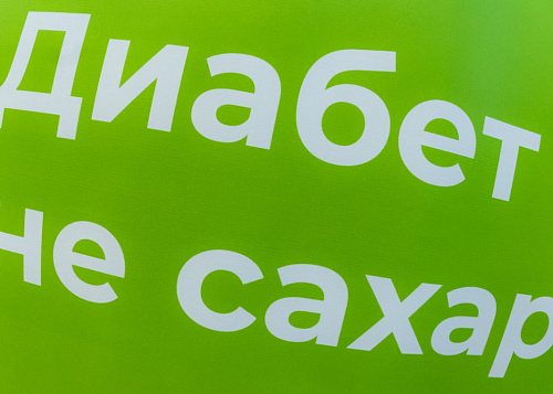 Челябинский эндокринолог предупредила об осложнениях диабета в новогодние праздники