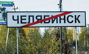 Иноагентов лишат звания Почетный гражданин Челябинска