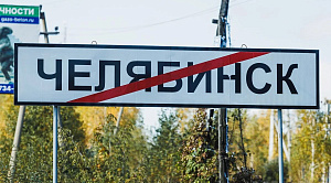 Два десятка нелегалов отправились восвояси из Челябинской области