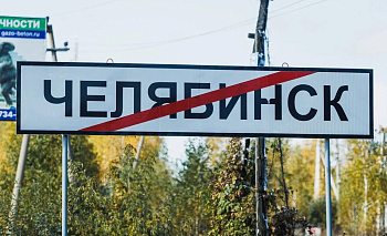 Два десятка нелегалов отправились восвояси из Челябинской области