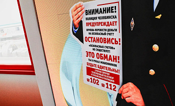 Пенсионерка из Златоуста сорвала сбор мошенников на капремонт 500 тысяч