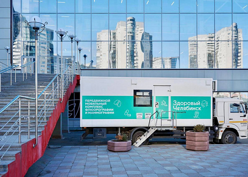 В Челябинске ИИ помогает выявлять рак молочной железы на ранней стадии