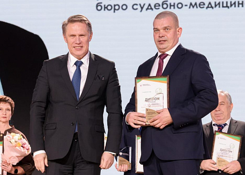 Министр здравоохранения РФ наградил судмедэксперта из Челябинска