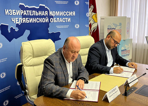 В Челябинской области усилят общественный контроль на грядущих выборах