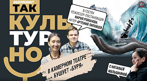 Что Шекспир сказал челябинцам о прощении: разговор с режиссёром «Бури»