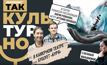 Что Шекспир сказал челябинцам о прощении: разговор с режиссёром «Бури»