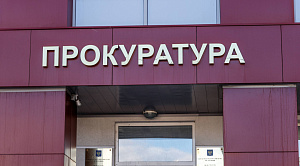 Бывшему проректору ЧГИК утвердили обвинение за взятку