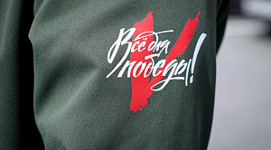 «Академия КСВО» ищет команды для помощи участникам СВО и их семьям