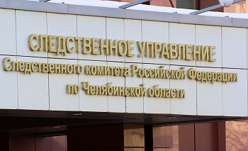 В Челябинской области банкир продал данные клиентов за 300 тысяч