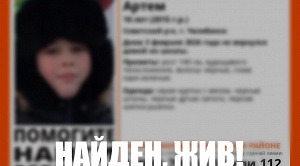 В Челябинске завершились поиски ребенка, пропавшего по пути из школы