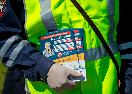 Челябинские эксперты: Мошенники подбирают «ключик» к каждому человеку