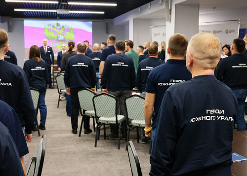 Стартовал второй образовательный модуль проекта «Герои Южного Урала»
