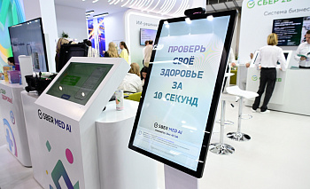 Сбер представил на Иннопроме передовые ИИ-технологии для трансформации экономики