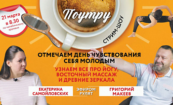 Челябинцам расскажут о секретах хорошего самочувствия