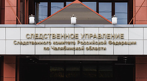 СК раскрыл детали задержания бывшего замглавы Карабаша