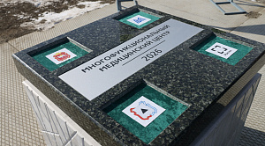 В Магнитогорске дали старт строительству многопрофильного медцентра