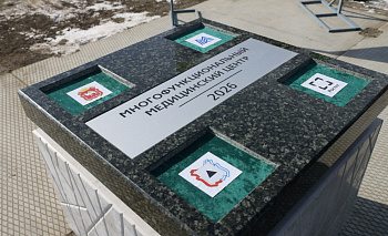 В Магнитогорске дали старт строительству многопрофильного медцентра