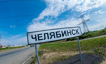 В Челябинской области больше не действует режим «Беспилотная опасность»