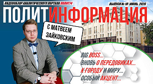 Челябинская область вновь оказался в лидерах по нацпроектам: что это дает региону