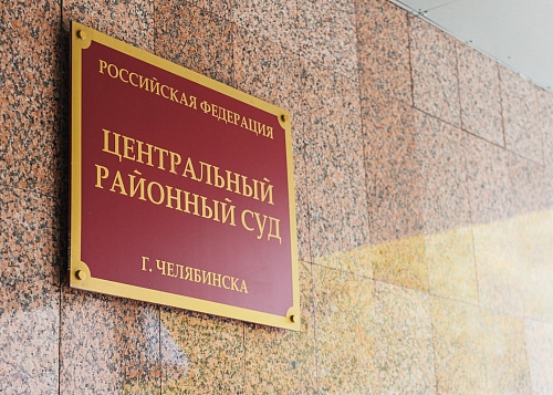 Суд Челябинска отправил под стражу 9 мужчин, задержанных за участие в ОПГ