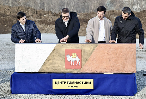 В Челябинске начали строить дворец гимнастики с 15-метровыми потолками