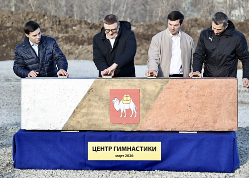 В Челябинске начали строить дворец гимнастики с 15-метровыми потолками
