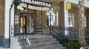 В Челябинске после ремонта открылась старейшая библиотека