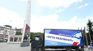 Челябинская область отправила 55-й гуманитарный конвой в зону СВО