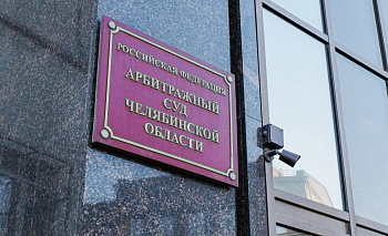 В Минобразовании объяснили ситуацию с иском по строительству школы в Челябинска