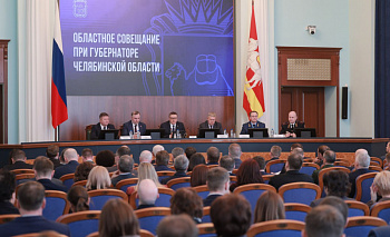 Алексей Текслер поставил экономические задачи на 2026 год