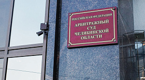 Застройщик элитного ЖК проиграл суд мэрии Челябинска