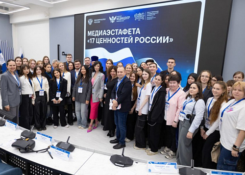 В ЮУрГУ стартовал медиафорум в рамках эстафеты «17 ценностей России»