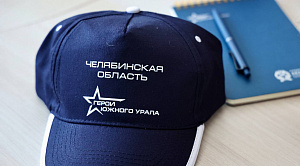 «Герои Южного Урала» станут мощным кадровым резервом