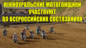 https://vkvideo.ru/video-137903545_456241302#:~:text=02%3A12-,%D0%AE%D0%B6%D0%BD%D0%BE%D1%83%D1%80%D0%B0%D0%BB%D1%8C%D1%81%D0%BA%D0%B8%D0%B5%20%D0%BC%D0%BE%D1%82%D0%BE%D0%B3%D0%BE%D0%BD%D1%89%D0%B8%D0%BA%D0%B8%20%D1%83%D1%87%D0%B0%D1%81%D1%82%D0%B2%D1%83%