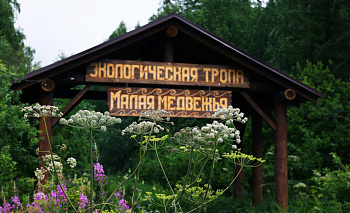 Александр Решетов стал новым директором нацпарка «Зюраткуль»