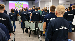 «Герои Южного Урала» сформируют команду управленцев, которой доверяют жители