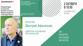 «Большая редакция» с Дмитрием Афанасьевым, директором Ассоциации ветеранов СВО