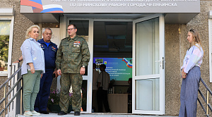 Новый центр психологической помощи для участников СВО открыли в Челябинске