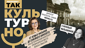 От немых фильмов до семейного кинолото || «Так культурно»