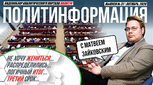 Политолог отметил интересную деталь в работе челябинских депутатов в Госдуме