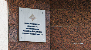 Челябинские полицейские перепели новогодние хиты из советских фильмов